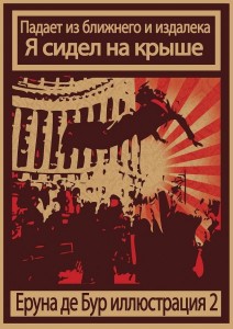 proppaganda poster4