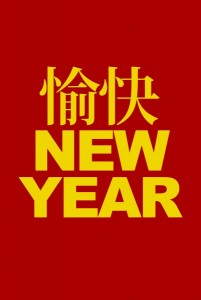 Chinese Happy new year!